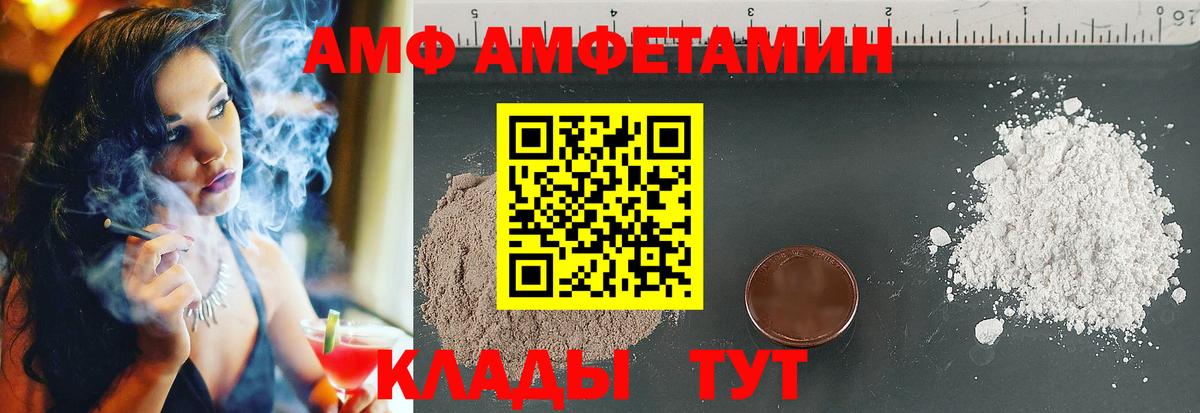 АМФ Premium Псков