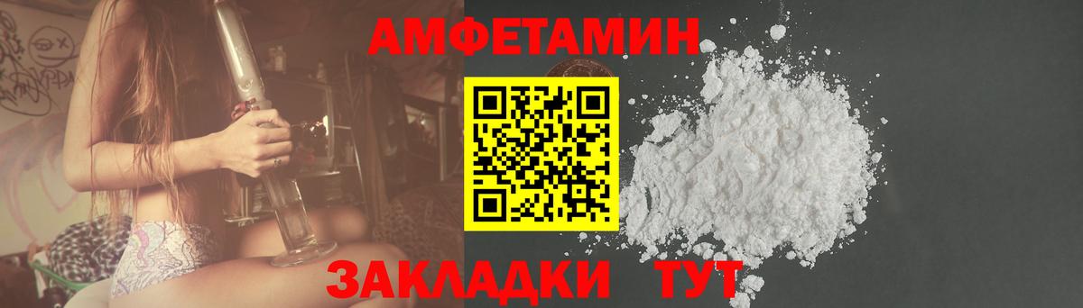 Амфетамин VHQ  АМФ  Псков  Вход с VPN  АМФ 