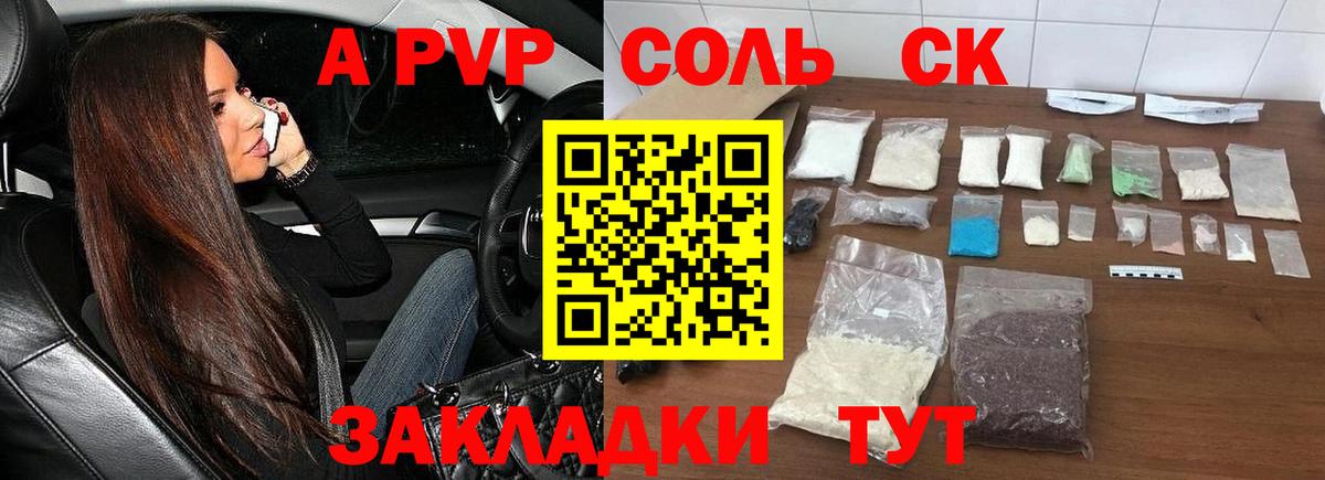 Alpha PVP VHQ Псков