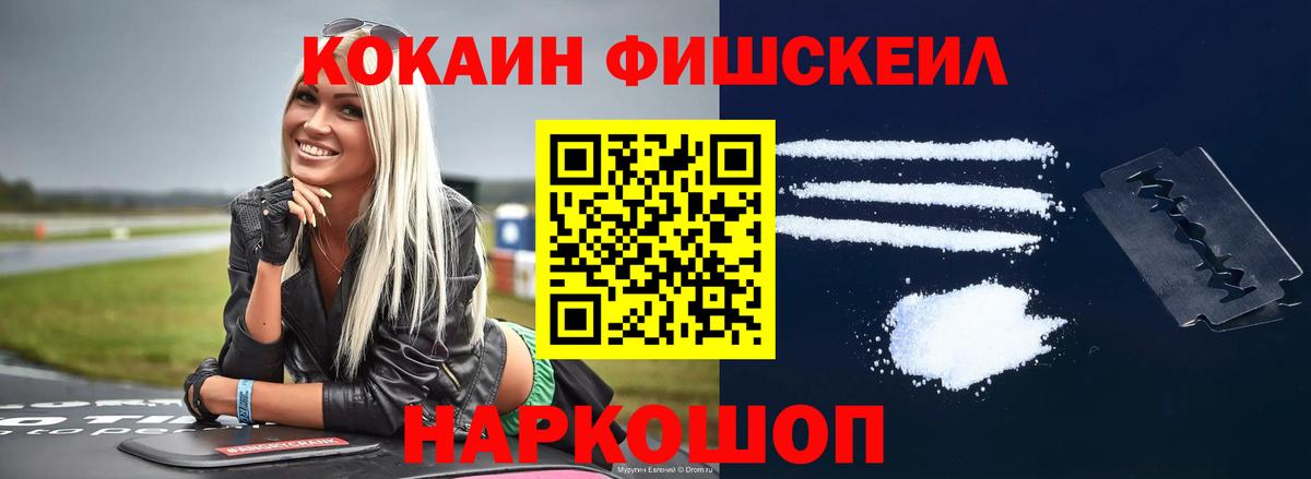 Кокаин Боливия  КОКАИН  Псков  Кокаин 99%  Вход с VPN 