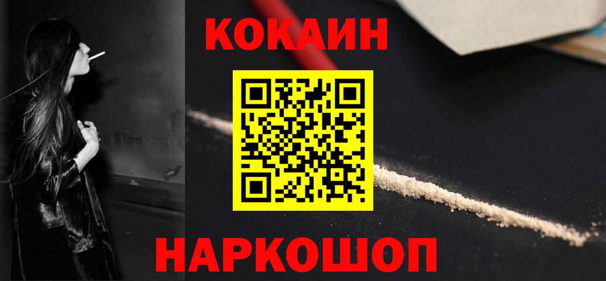 COCAIN 97% Псков