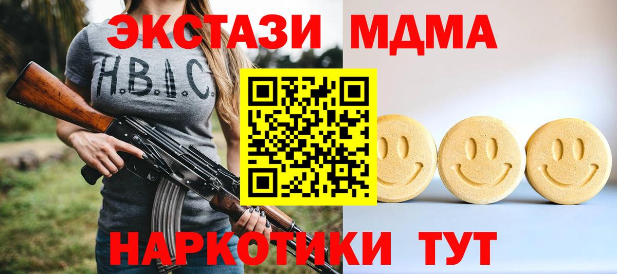 ЭКСТАЗИ ешки  Ecstasy 99%  ЭКСТАЗИ  Псков  Вход с VPN 