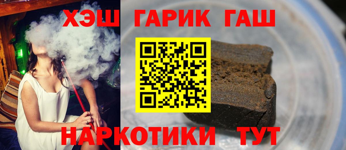 наркотики  ГАШ  Вход с VPN  ГАШИШ Premium  Гашиш индика сатива  Псков 