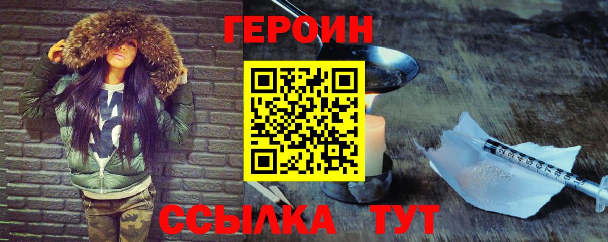 Псков  ГЕРОИН афганец  Вход с VPN 