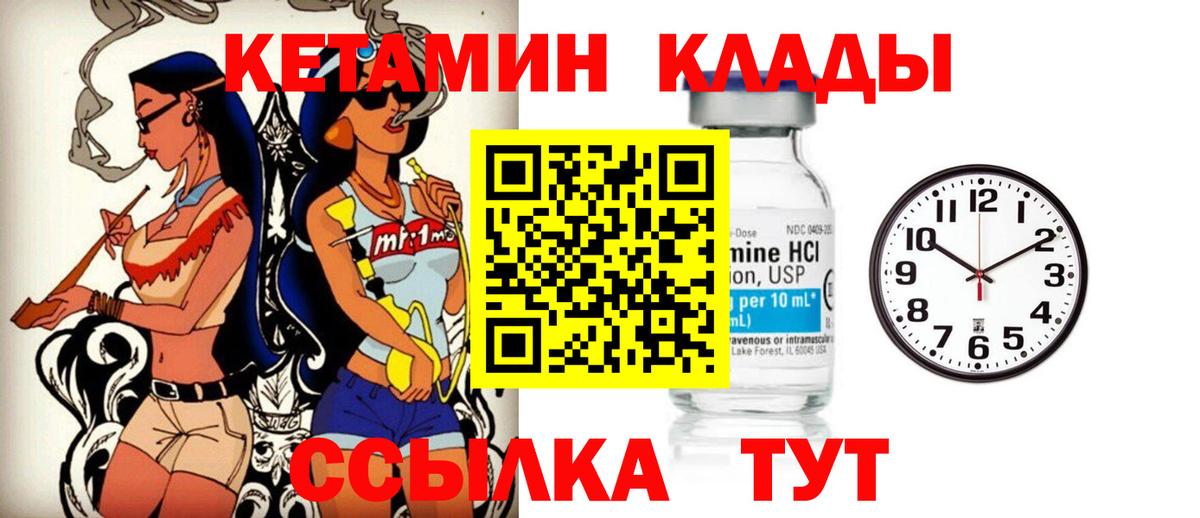 КЕТАМИН ketamine Псков