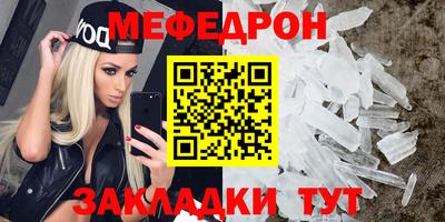 мефедрон VHQ Донецк