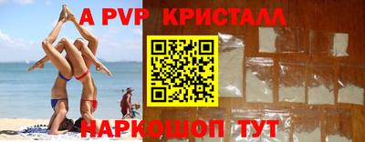 альфа пвп VHQ Дубна