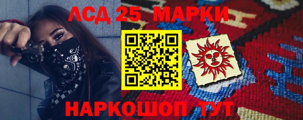 Лсд 25 экстази кислота  Лсд 25 экстази ecstasy  Вход с VPN  Псков 
