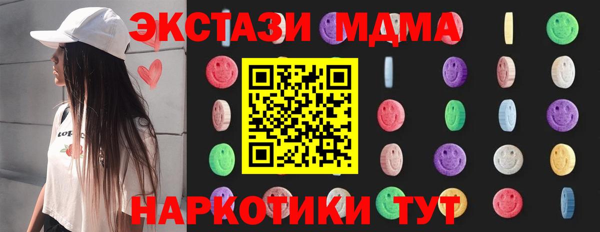 MDMA  МДМА crystal  Вход с VPN  MDMA Molly  Псков 
