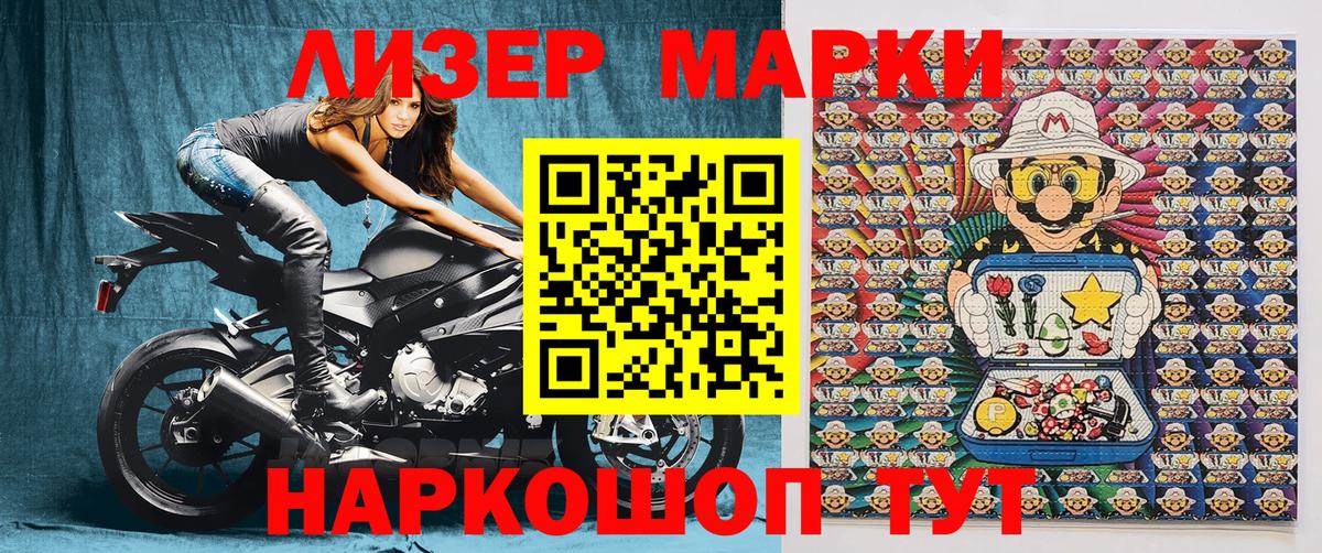 Наркотические марки 1,5мг  Наркотические марки 1,5мг  Псков  купить закладку  Вход с VPN 