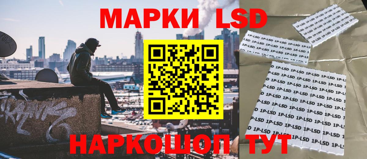 Марки 25I-NBOMe 1,8мг Псков
