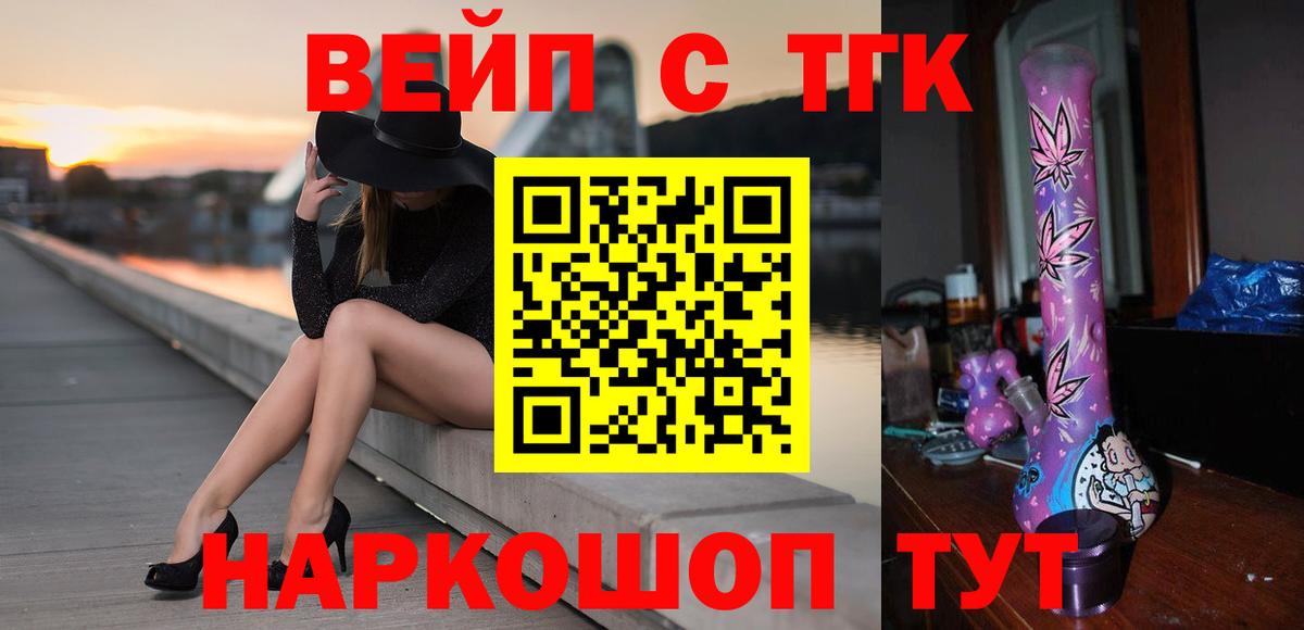 Псков  Дистиллят ТГК THC oil  Вход с VPN 
