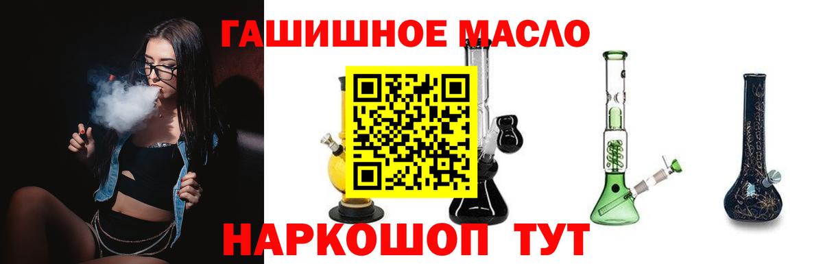 ТГК вейп с тгк Псков