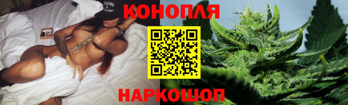 Конопля Ganja  Шишки марихуана THC 21%  Бошки марихуана AK-47  Вход с VPN  Псков 