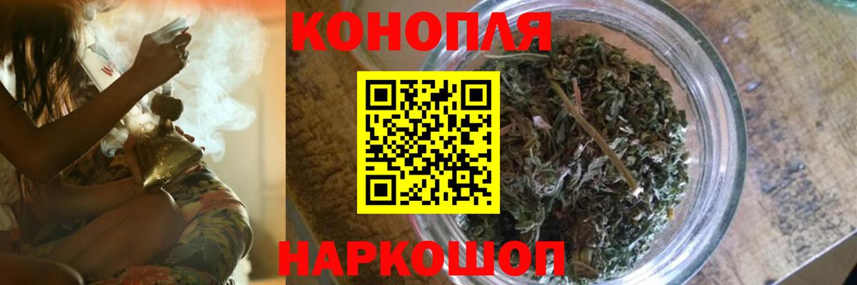 Бошки марихуана AK-47 Псков